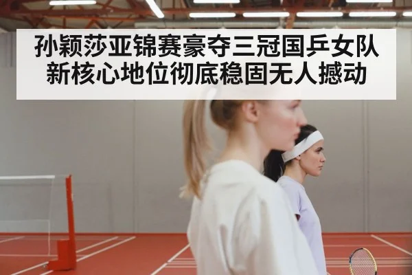 Chinese women's table tennis team