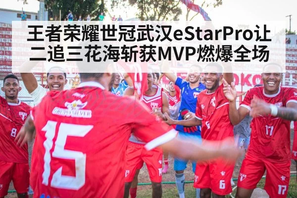 victory celebration