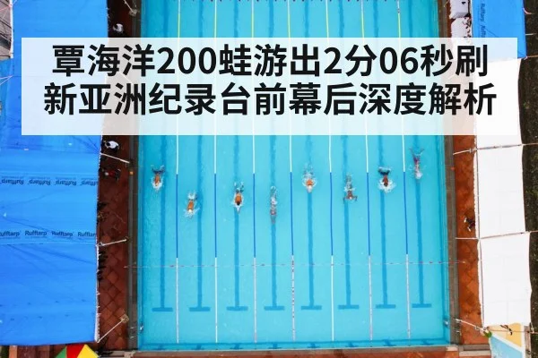 swimming race