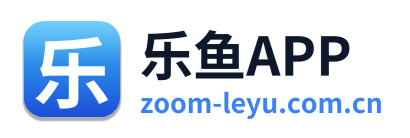 乐鱼APP